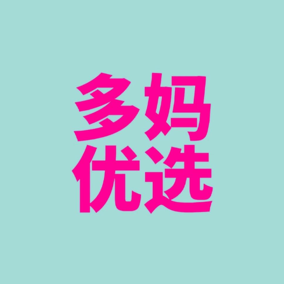 多妈