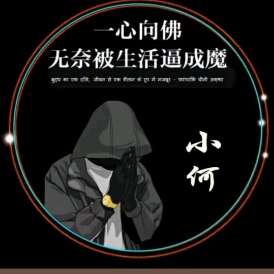何晓偉