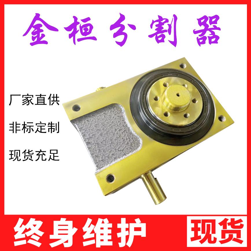 山东金桓自动化机械优品店