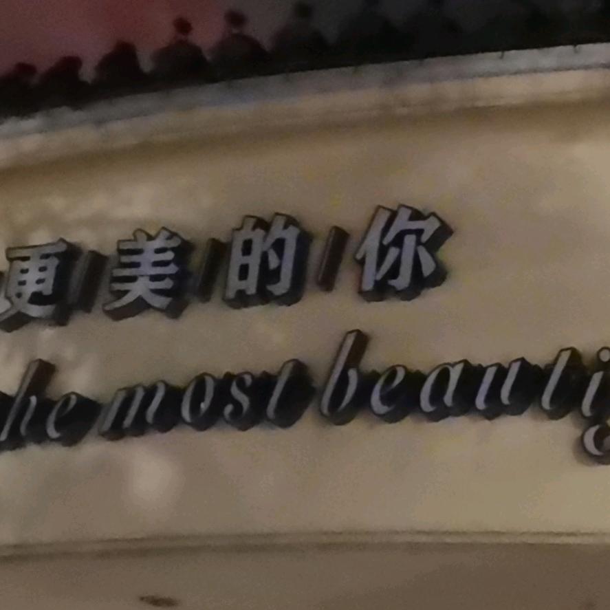 小白爱学习