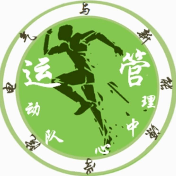 西陵路优质运动员管理中心