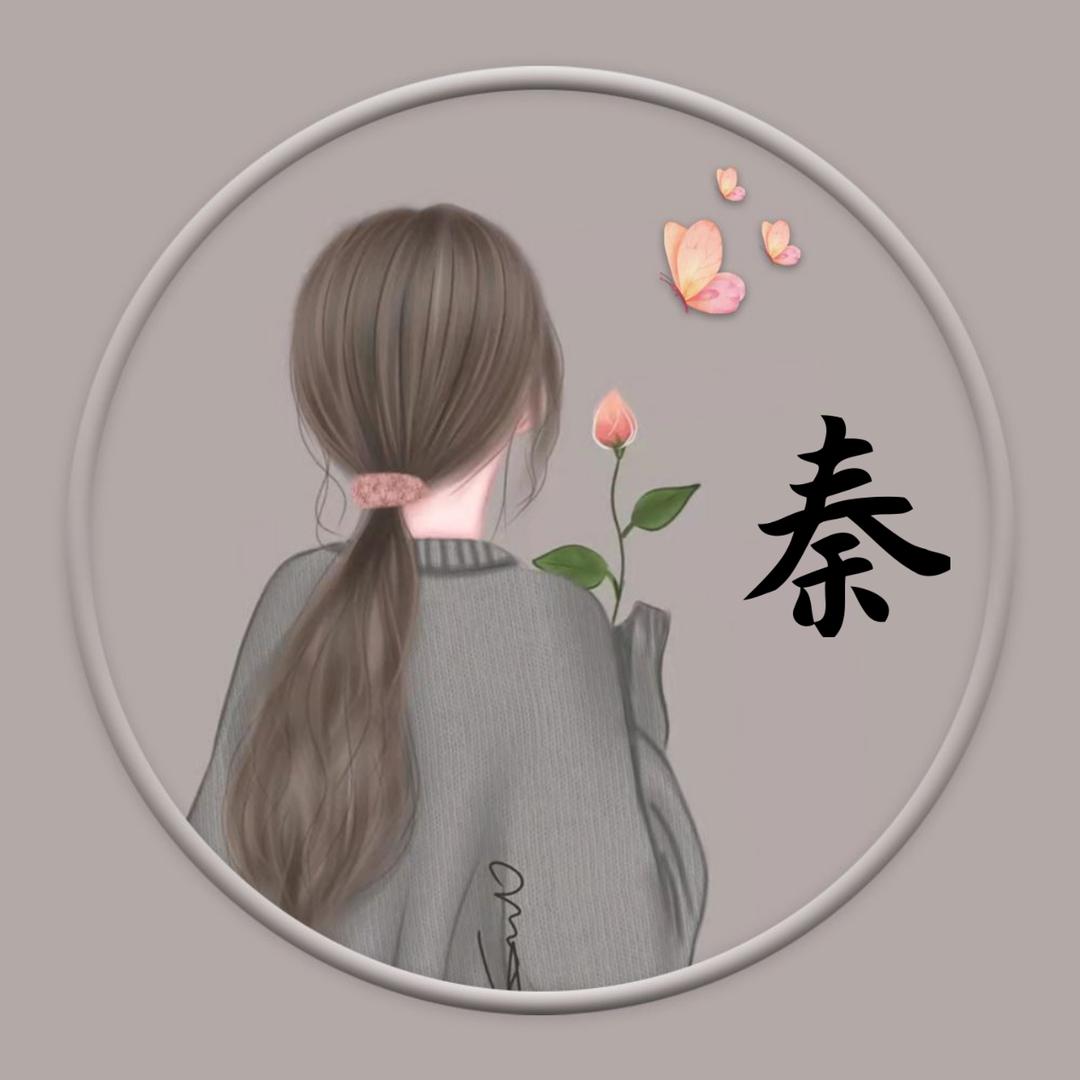 平凡人生