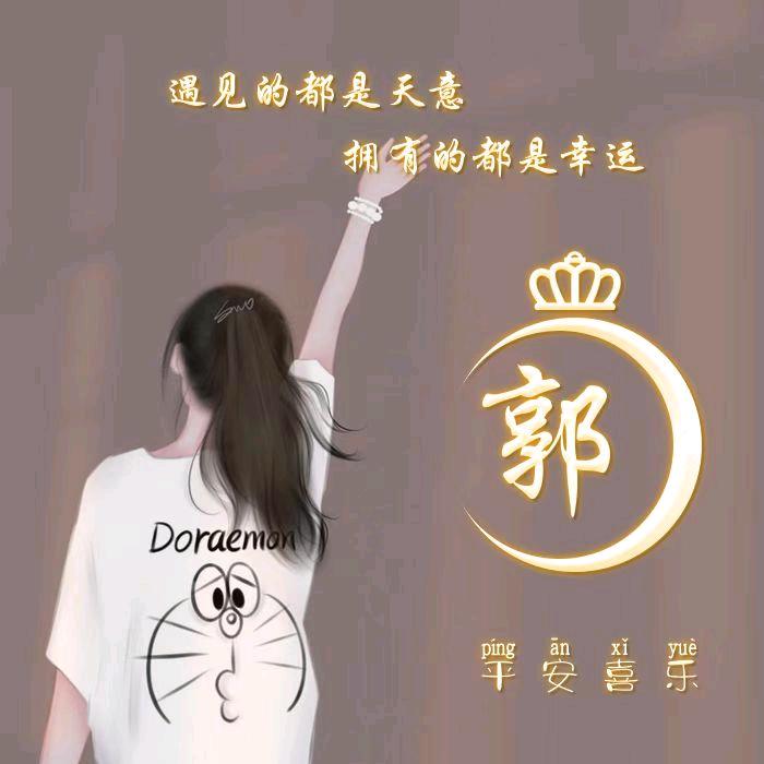 一🌼笑🌸🍄而🌹郭
