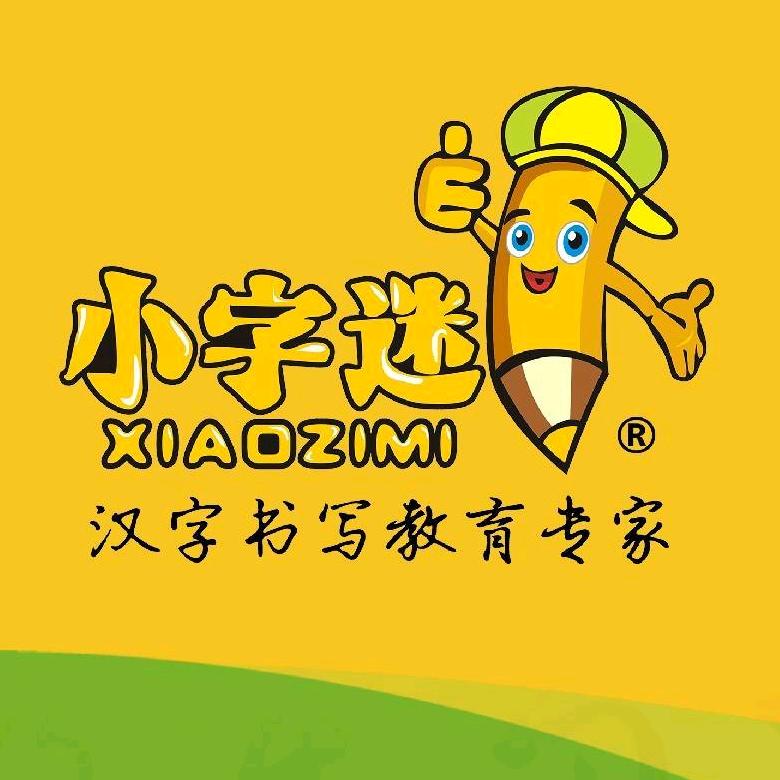 贞丰练字速成