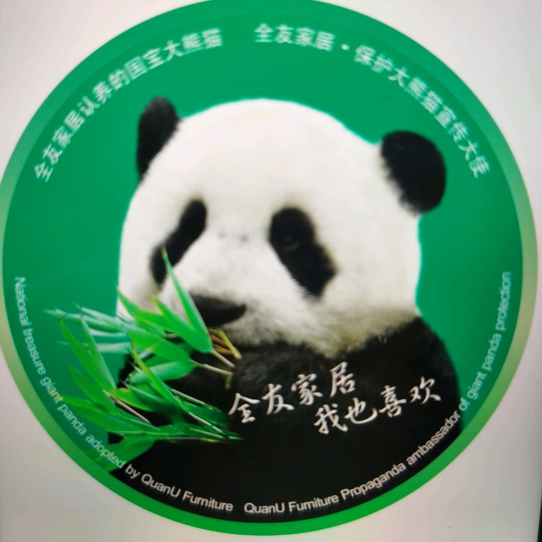 武安全友家居
