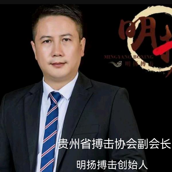 贵州明扬道体育文化发展有限公司