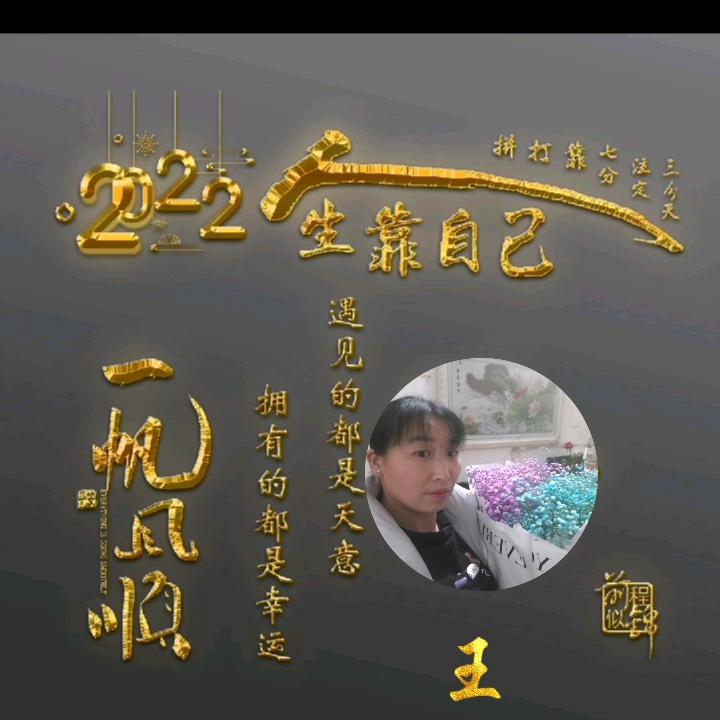 王艳