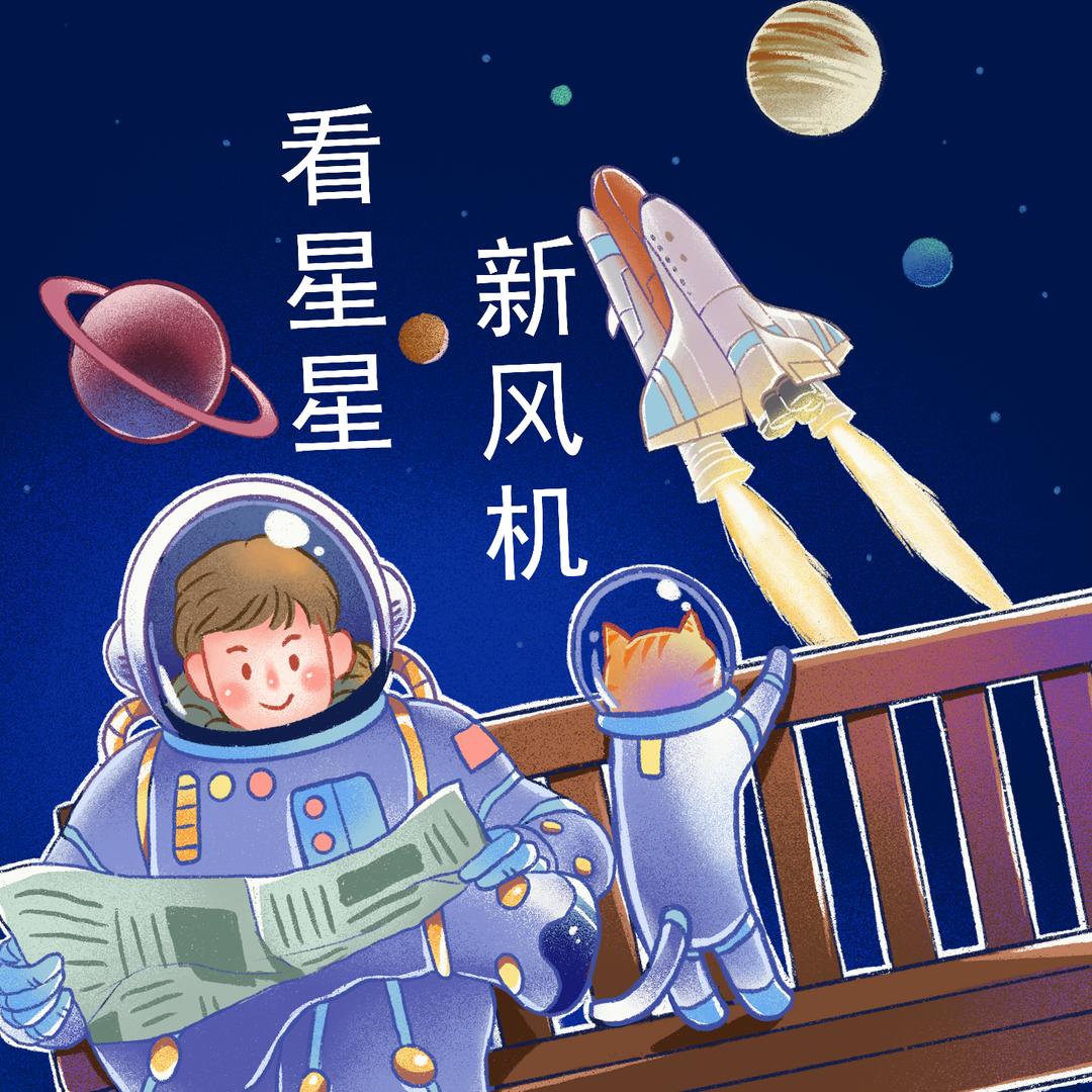 看星星免打孔新风机