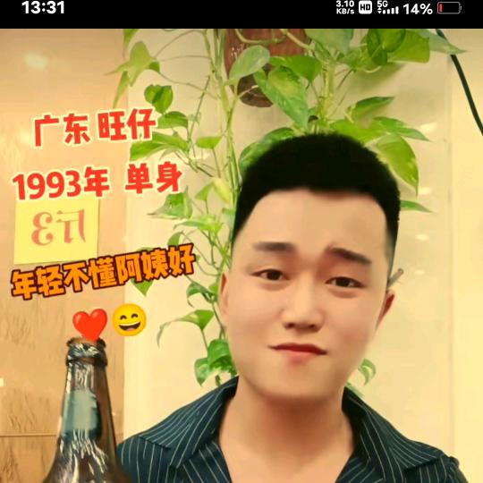 广东钱男友❤️互