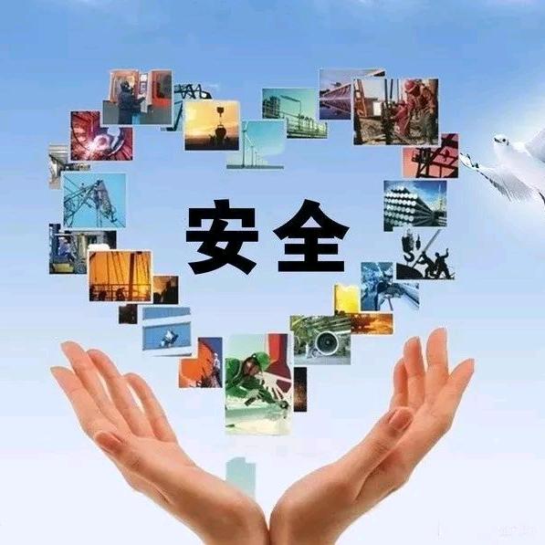 安全警示老杨