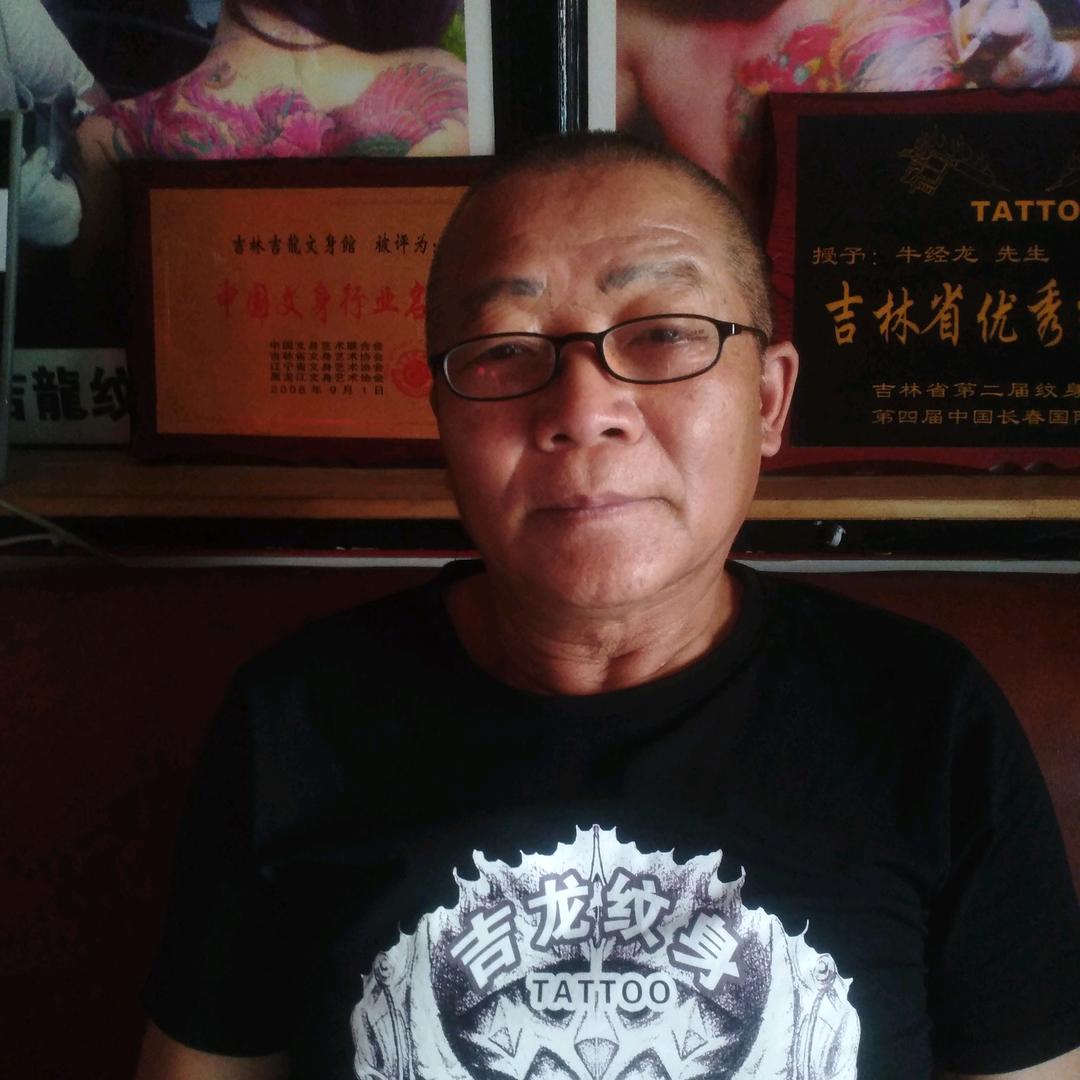 吉龙纹身TATTOO