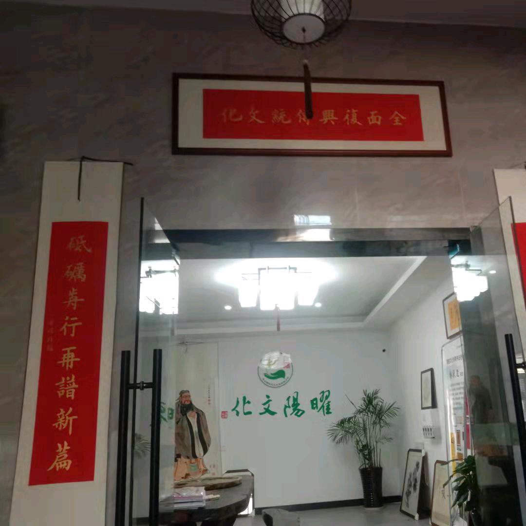 象山曜阳文化发展有限公司