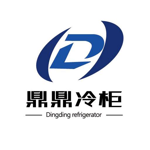 鼎鼎冷柜