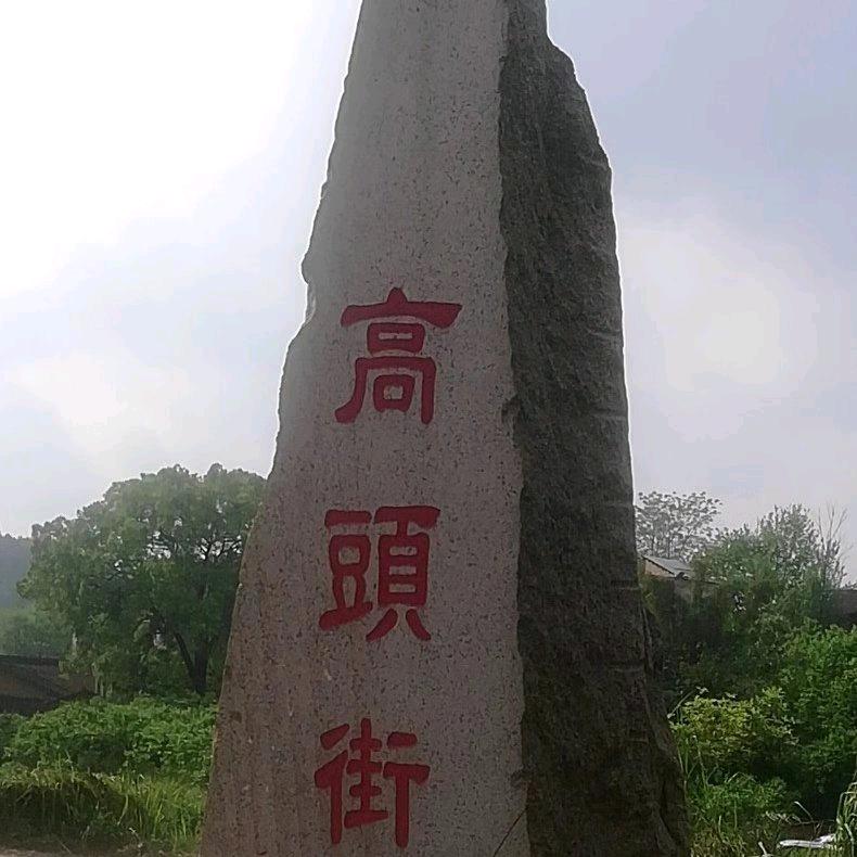 炳哥