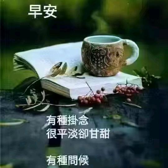 快乐就好