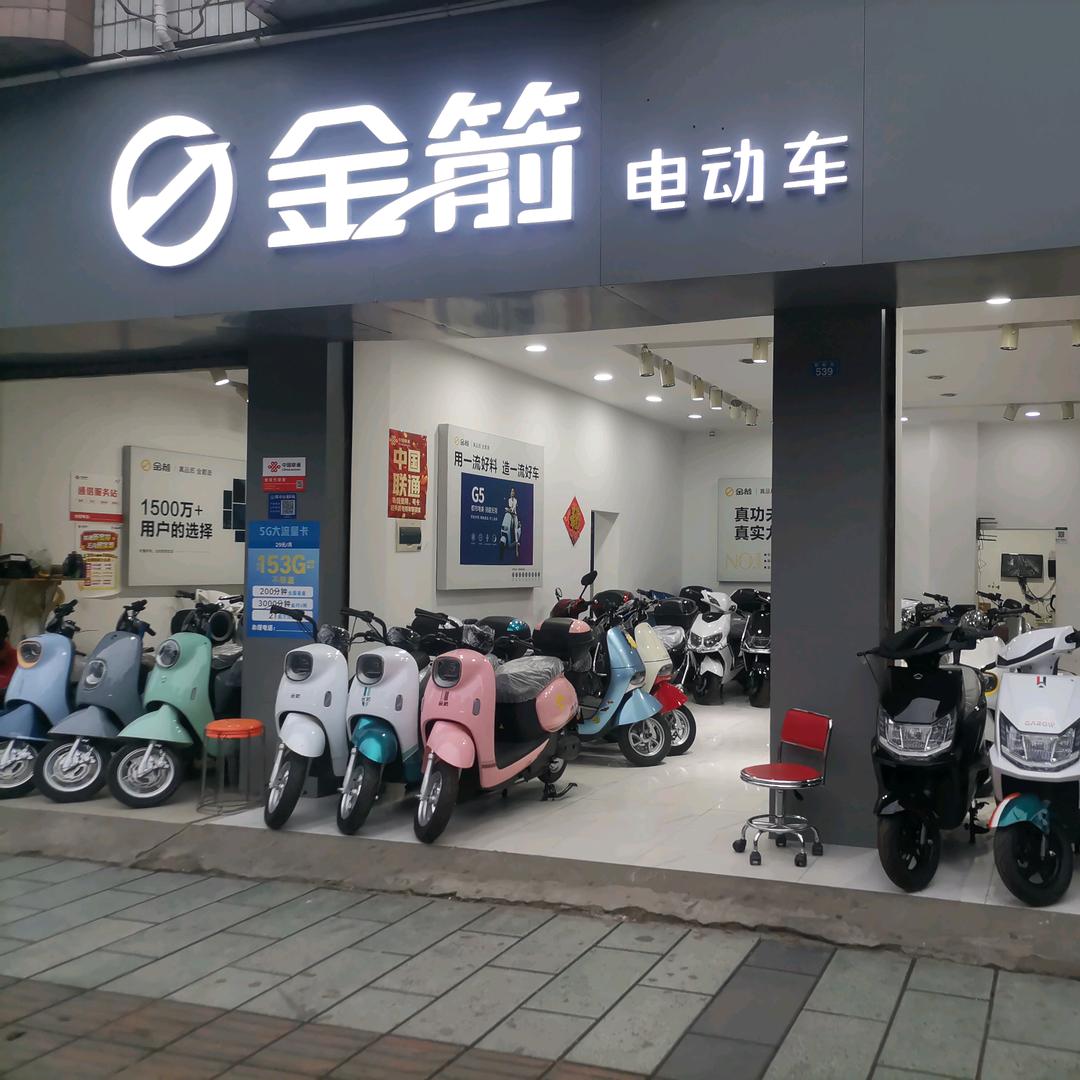 射洪市金箭电动车