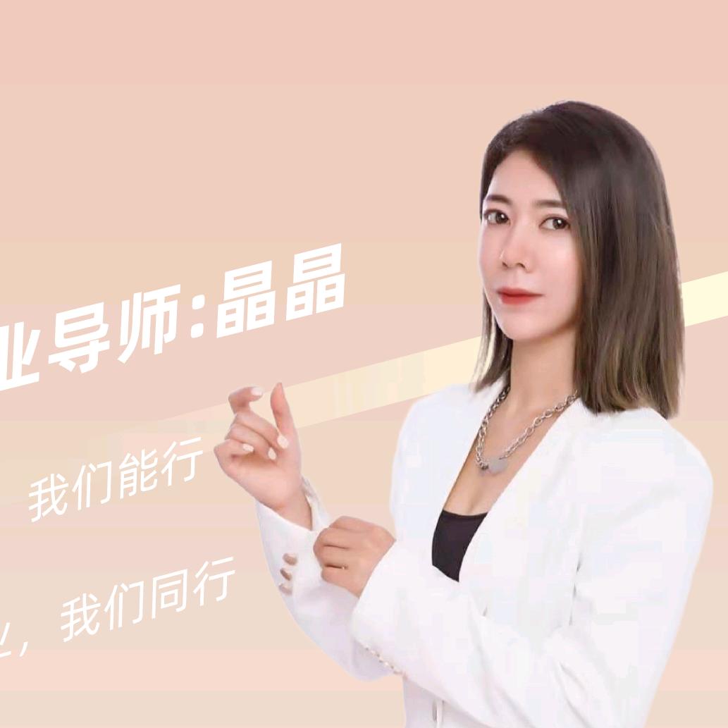 长泰县兴泰开发区张晶晶美容店