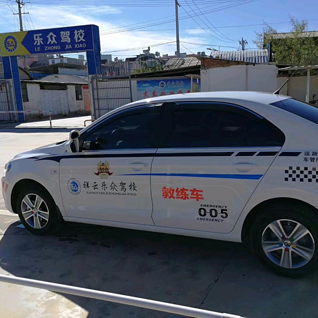 老司机～小车教练