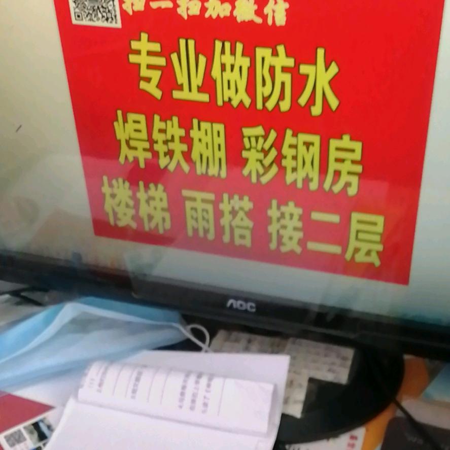 彩钢房焊铁棚