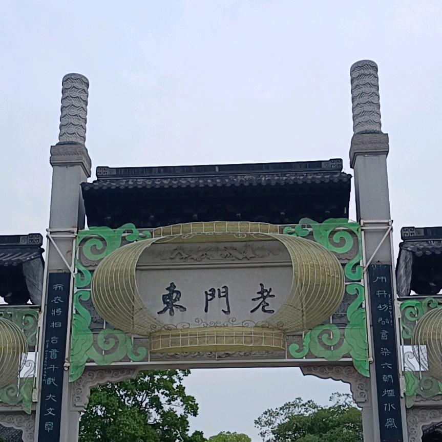 永乐