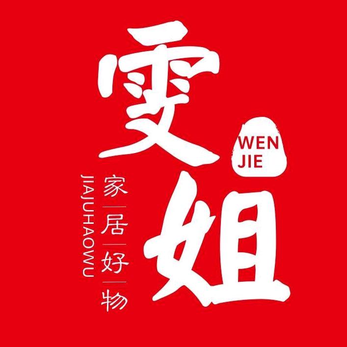 雯姐家居全球好物@抖音