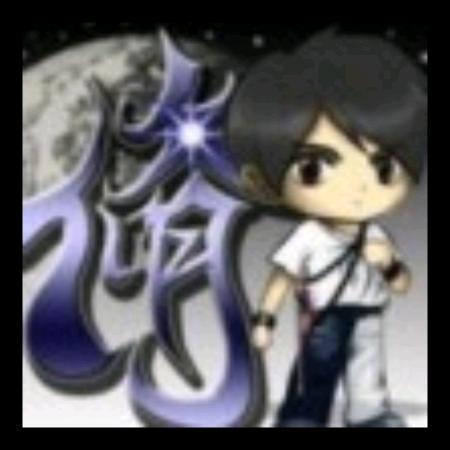 脩