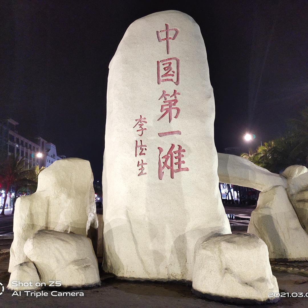 紫气东来