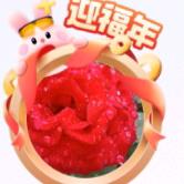 红红