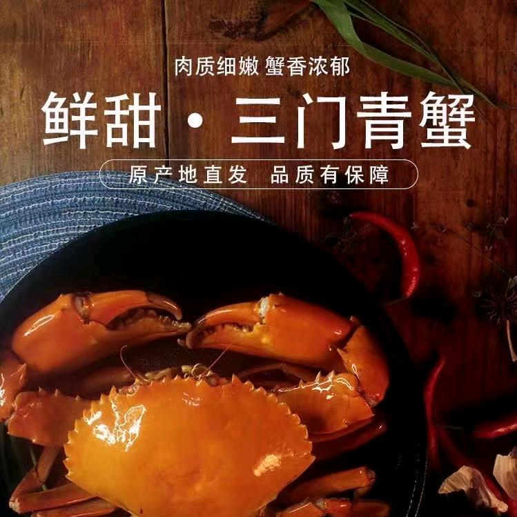 蟹君意《三门青蟹》横行世界！