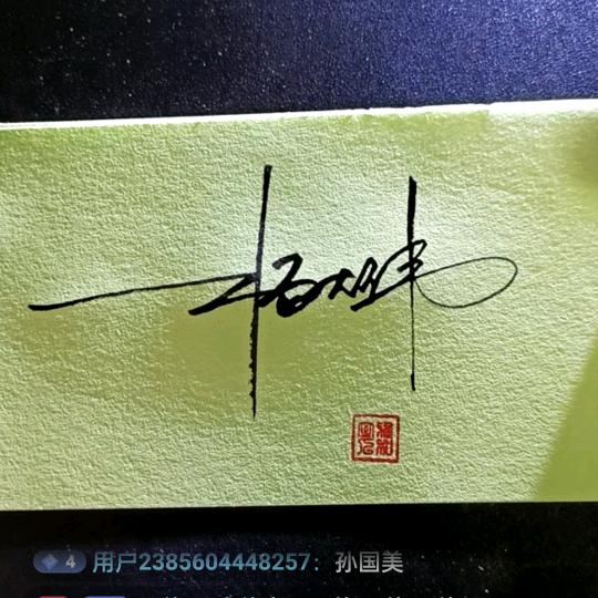 夏日炎炎850