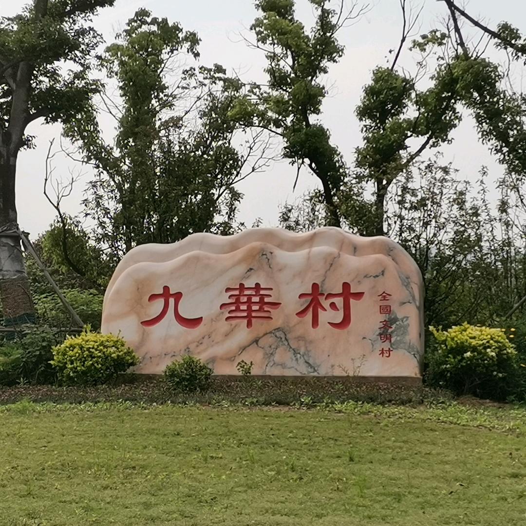 山水 竹茶