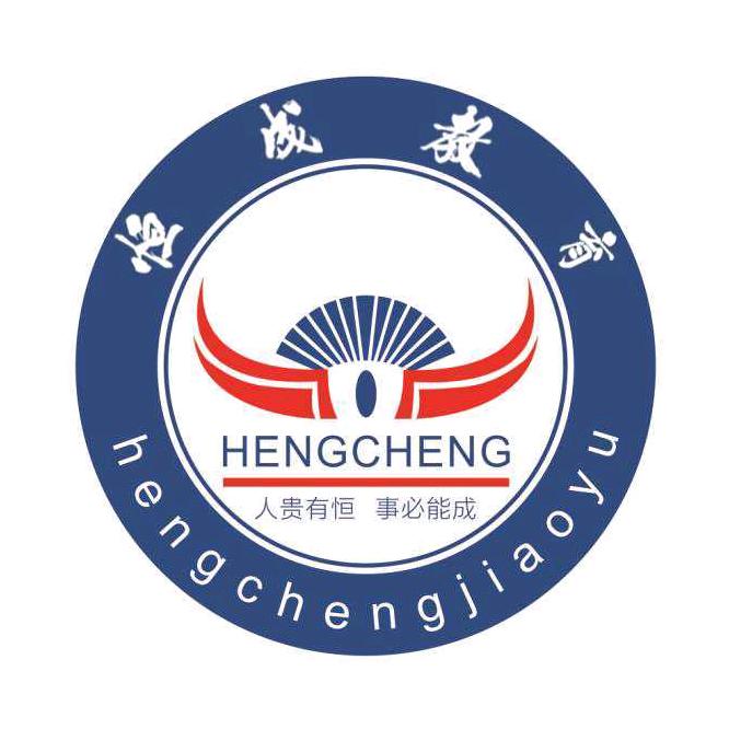 人贵有恒，事必能成