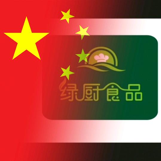 勇哥绿厨食品