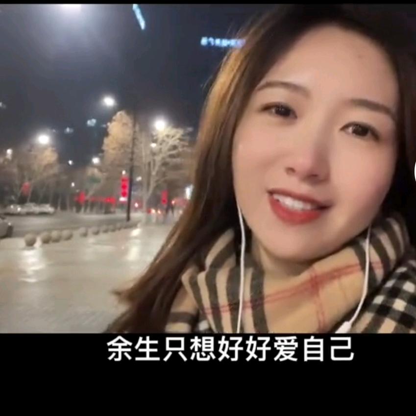 伪装坚强