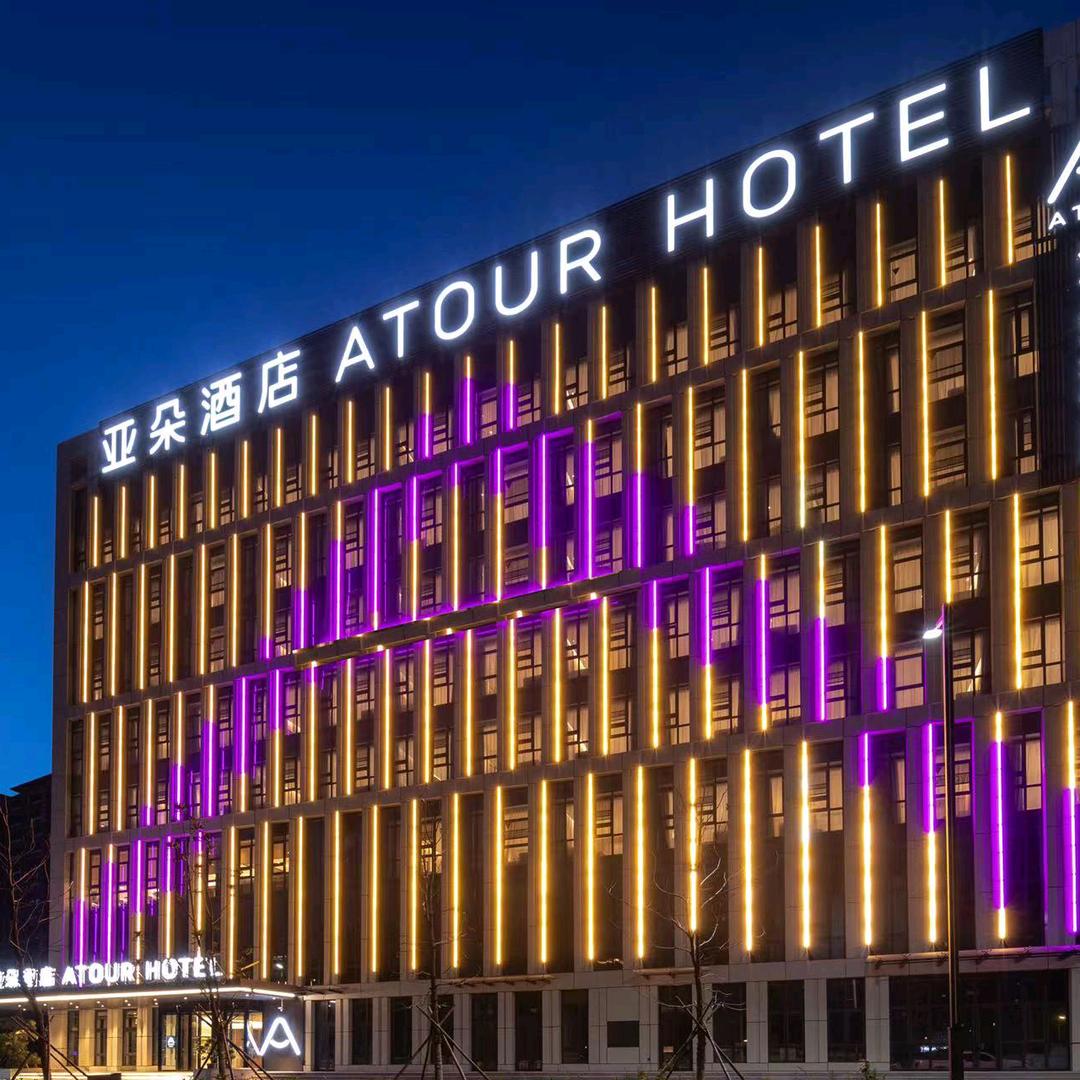 连云港万达广场亚朵酒店