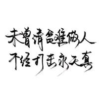 为啥要说谎²³³³