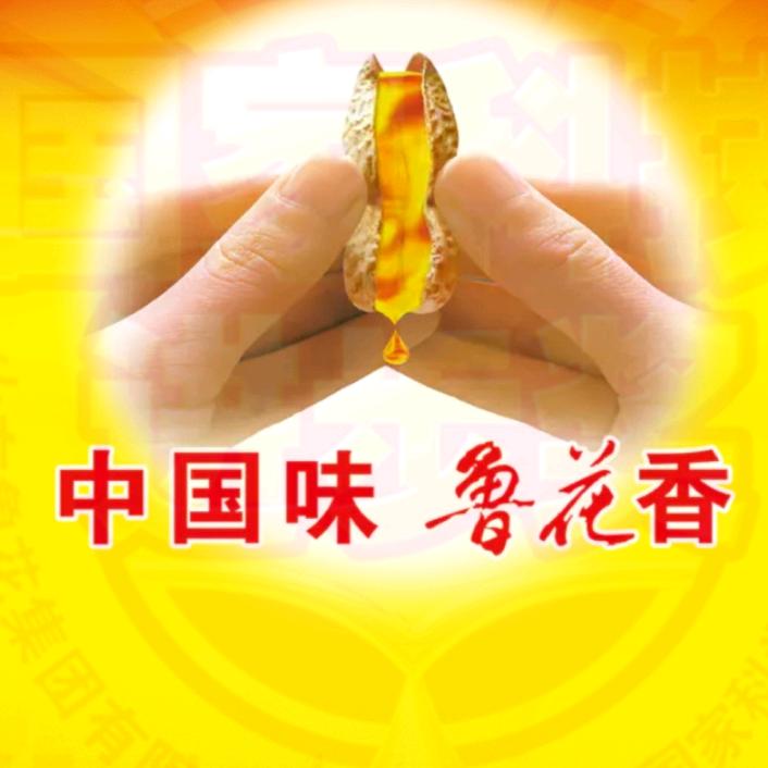 鲁花，老米