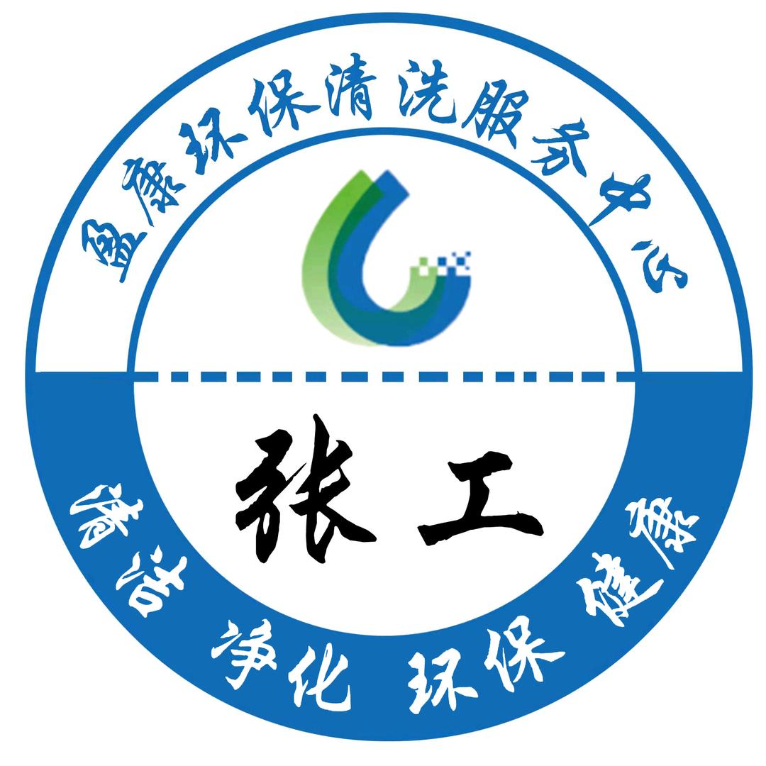 辉县市家电清洗服务中心