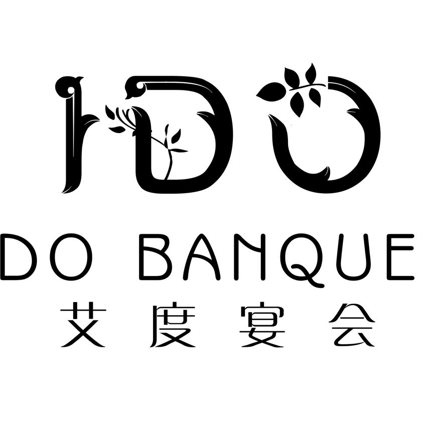 艾度宴会