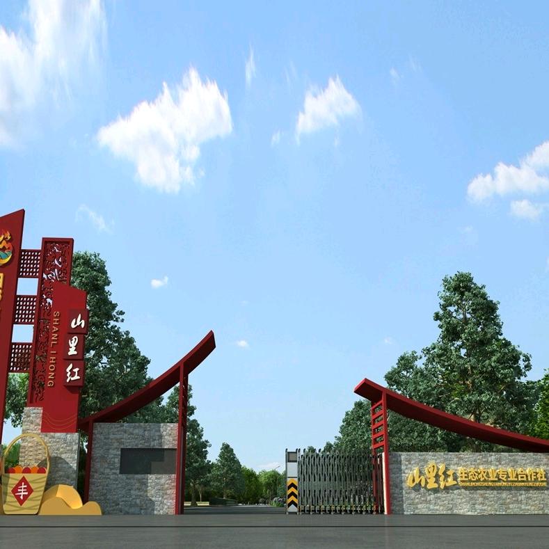 山里红生态农业