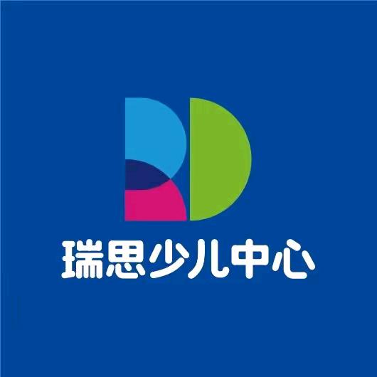 瑞思少儿中心大同