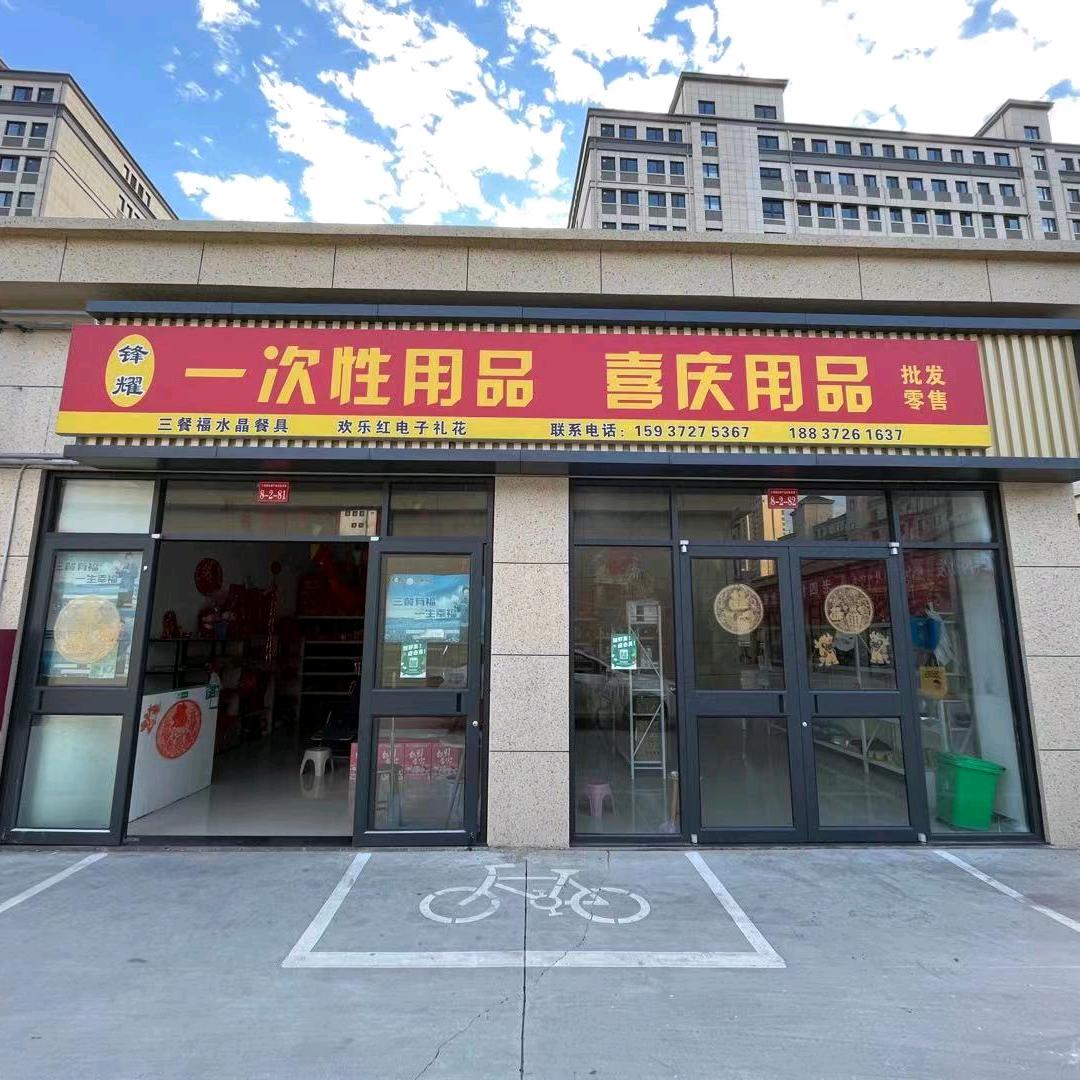 南景色付录芹