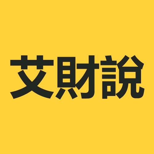 艾財说imoneytalk