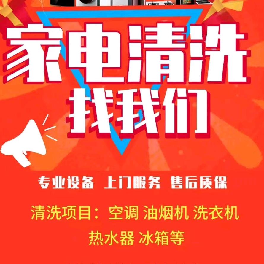 福佳悦高端家政