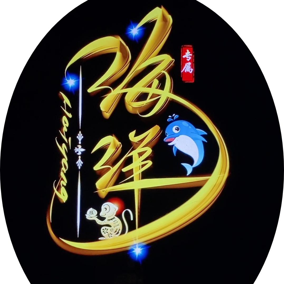 এ⁵²º᭄海哥ღ᭄ꦿ¹₃¹₄