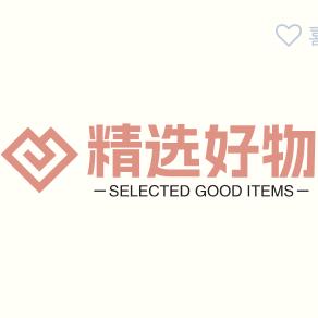 精选好物🍋