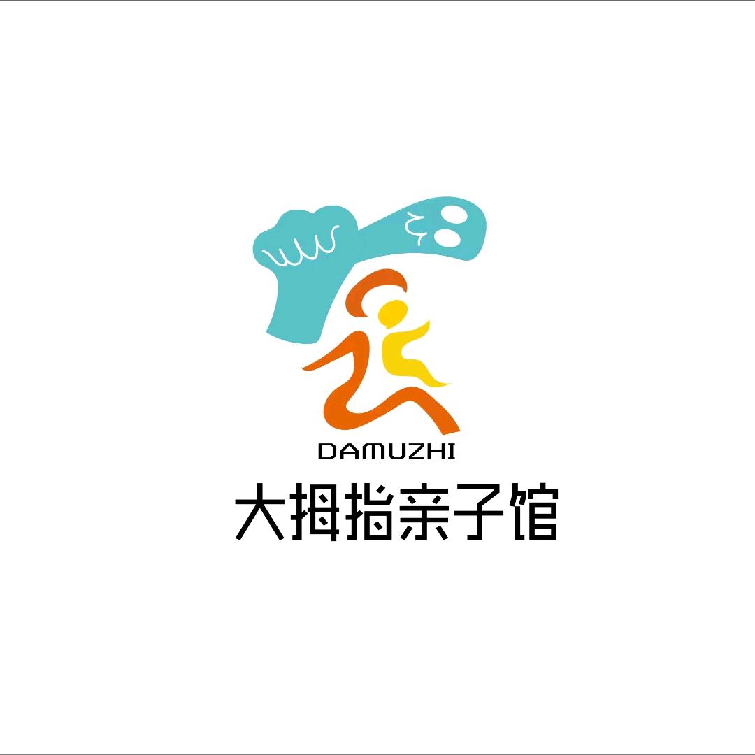 大拇指成长乐园