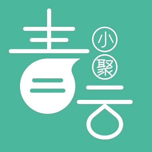 青云小聚