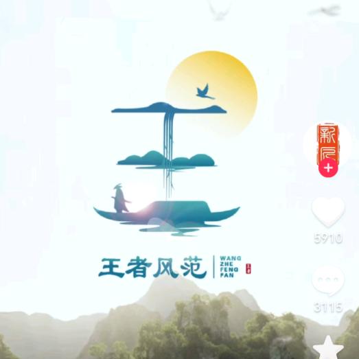 王老板家庭维修