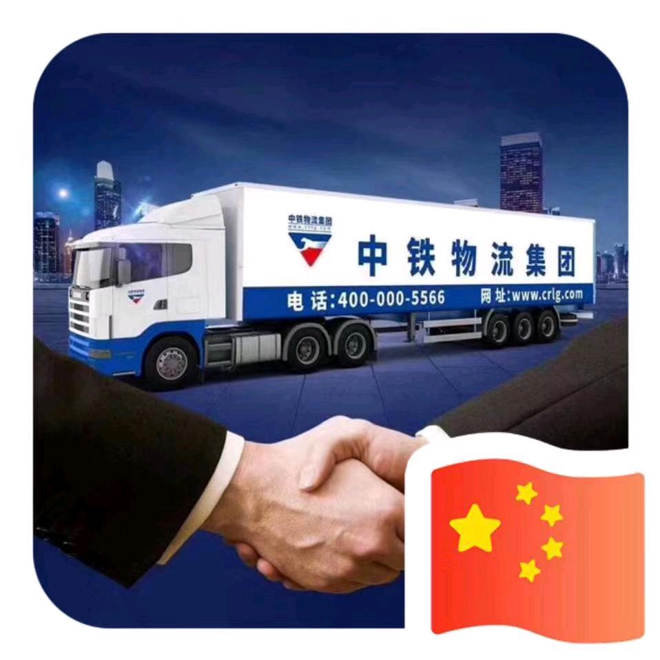 南沙中铁物流